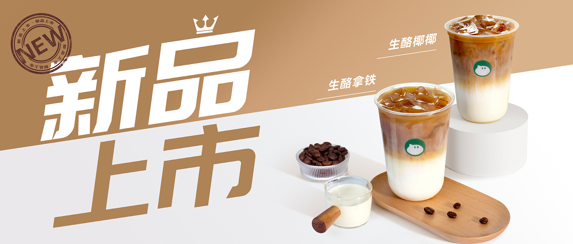 咖啡新晋流行“芝士风味”？柠檬7的这款生酪拿铁真的入股不亏！