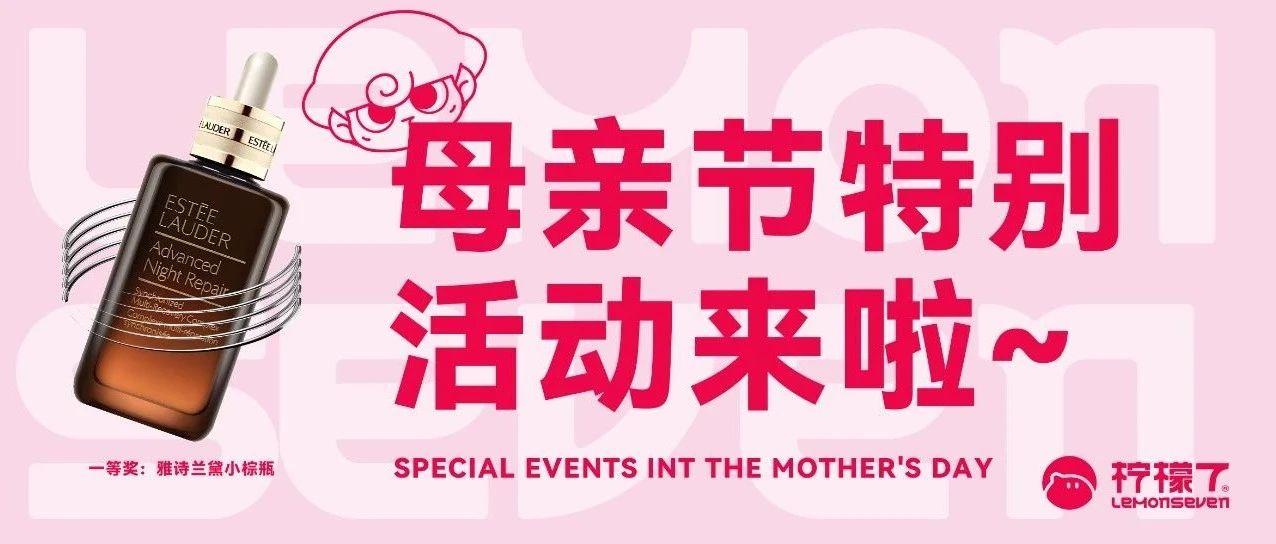 打卡记录妈妈微笑，赢雅诗兰黛小棕瓶