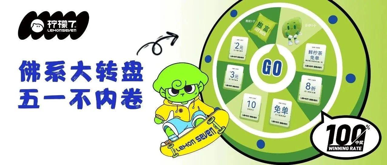 滴~开启花式佛系五一假期~