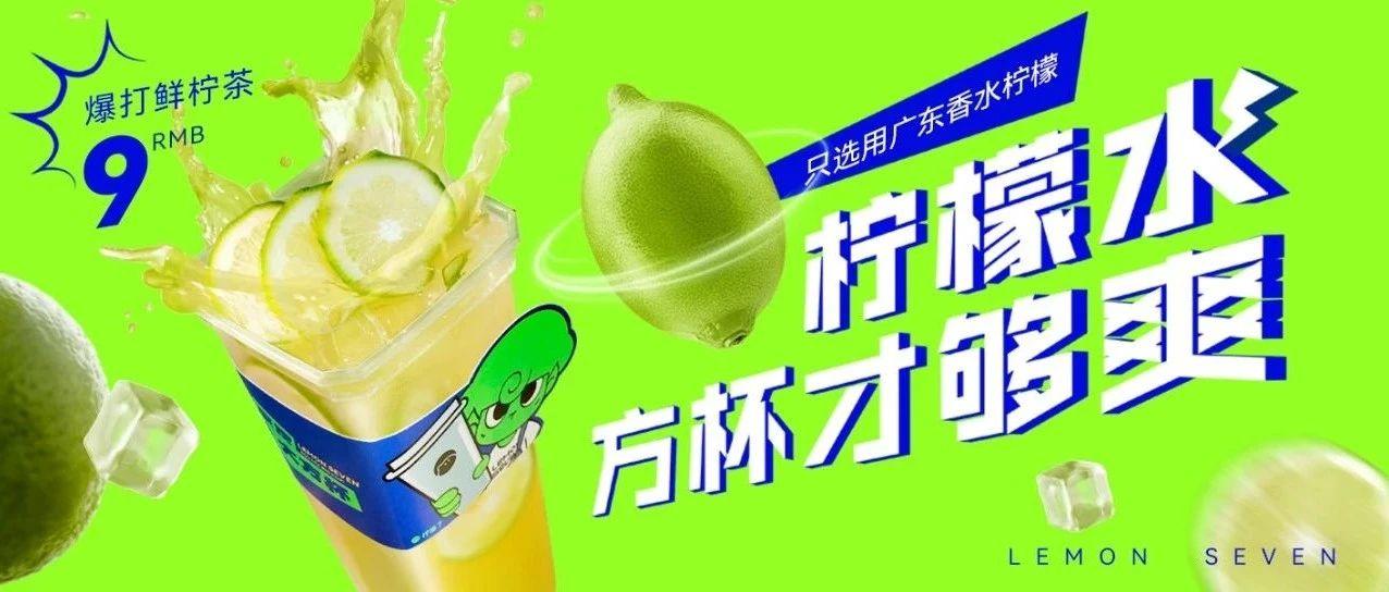 1000ml超大方杯柠檬茶喊你来补水！！！