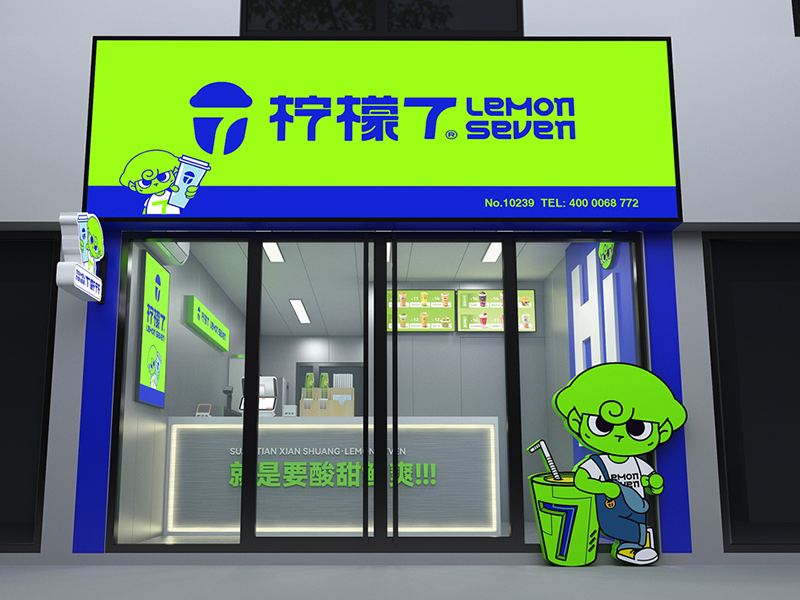 柠檬7（那香海店）