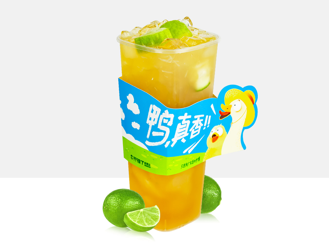 鸭屎香超级柠檬茶