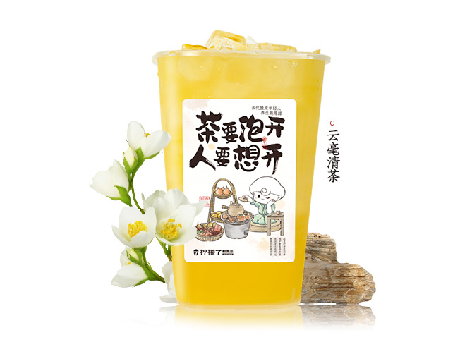 云毫清茶