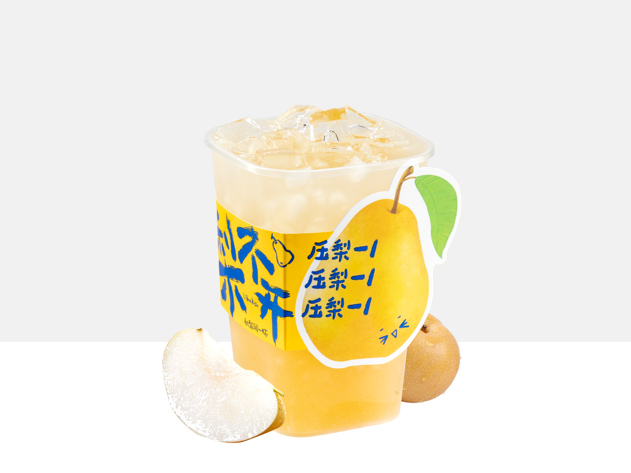 爆打鲜梨茶