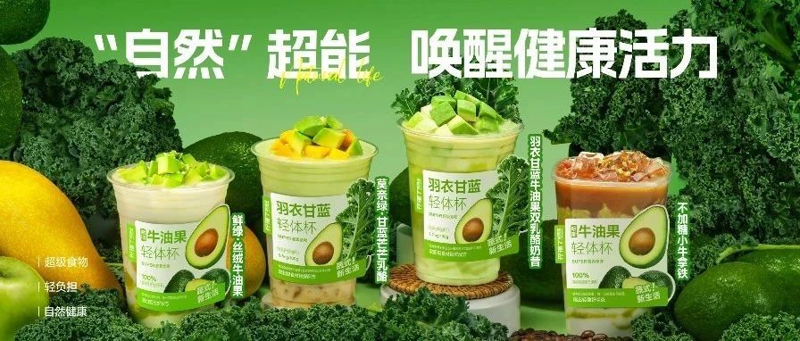 国家喊你减肥啦！这杯「刮油神器」喝出轻盈体态