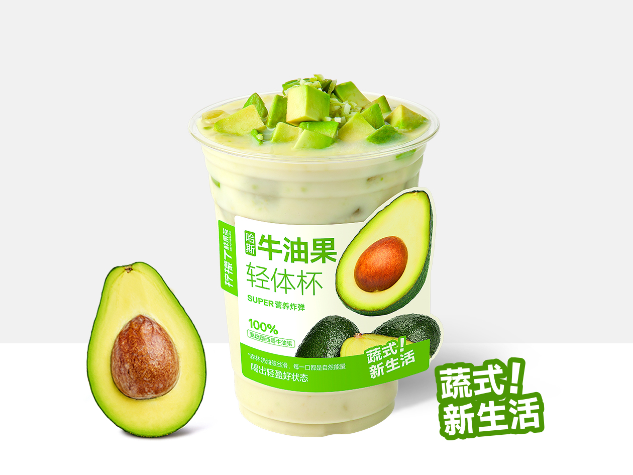 鲜绿·丝绒牛油果