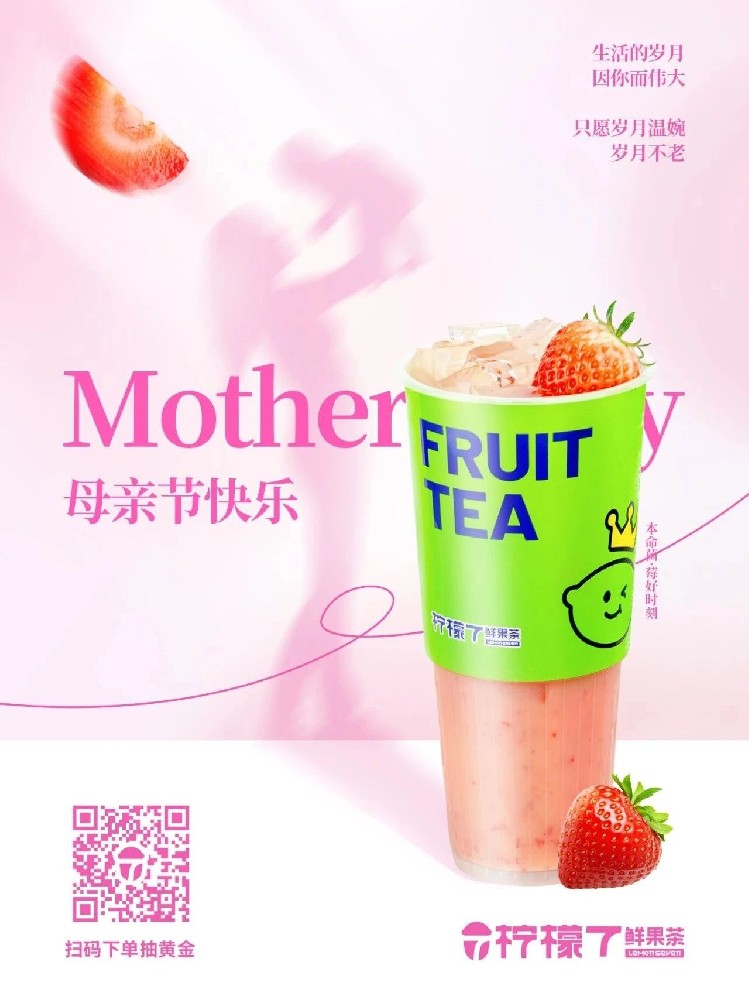 这杯饮品里，藏着妈妈的温度​